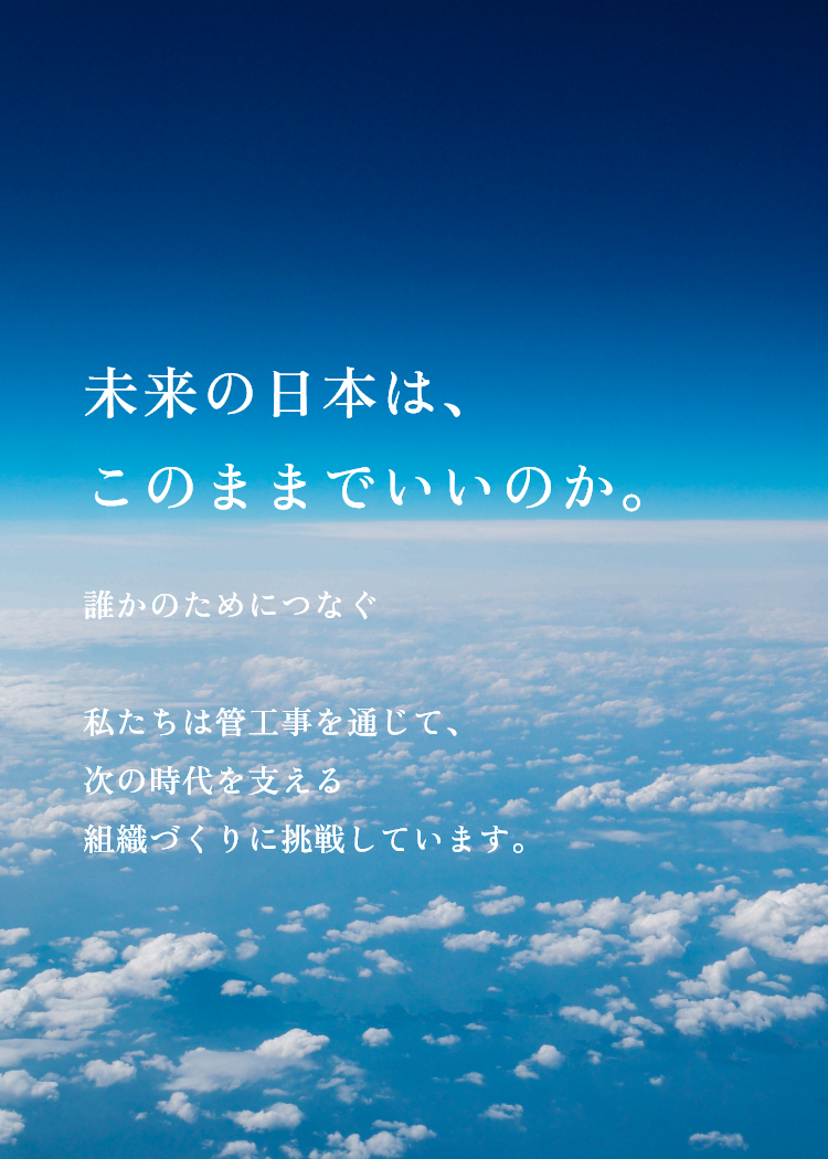 地上から見た地球